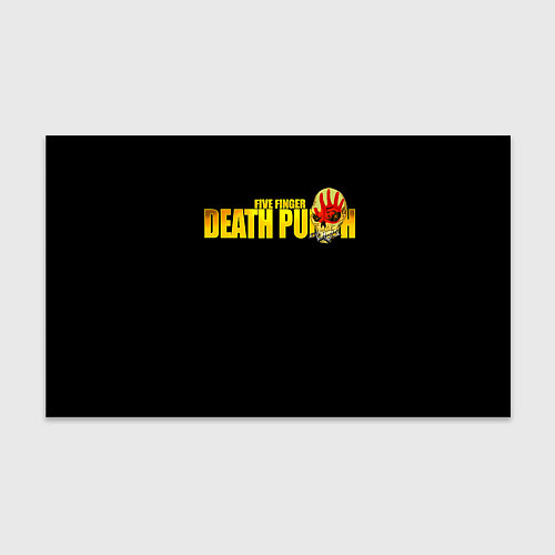 Бумага для упаковки FFDP Five Finger Death Punch / 3D-принт – фото 1
