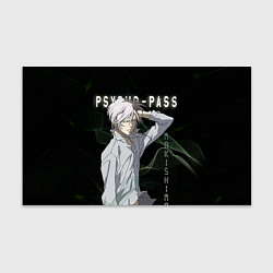 Бумага для упаковки Сёго Макисима Psycho-Pass, цвет: 3D-принт