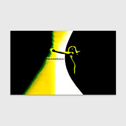 Бумага для упаковки Кукрыниксы - Фаворит Солнца, цвет: 3D-принт