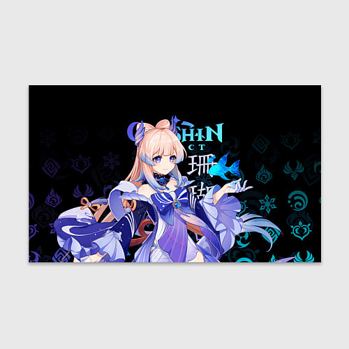 Бумага для упаковки Кокоми Genshin Impact / 3D-принт – фото 1