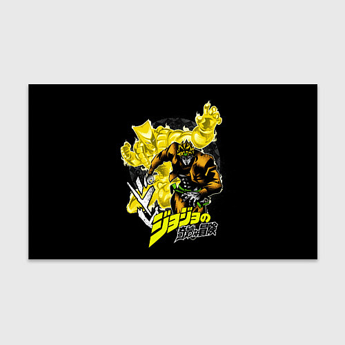 Бумага для упаковки Дио Брандо - JoJos Bizarre Adventure / 3D-принт – фото 1