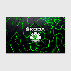 Бумага для упаковки Skoda 3D плиты с подсветкой, цвет: 3D-принт