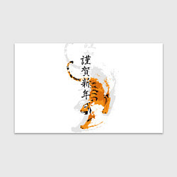 Бумага для упаковки Китайский тигр, цвет: 3D-принт