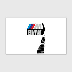 Бумага для упаковки BMW Motorsport, цвет: 3D-принт