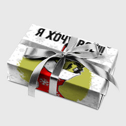 Бумага для упаковки Я хочу всё!, цвет: 3D-принт — фото 2