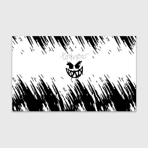 Бумага для упаковки Pyrokinesis - Андрей Пирокинезис / 3D-принт – фото 1