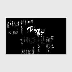 Бумага для упаковки Токио Надпись Иероглифы Япония Tokyo, цвет: 3D-принт