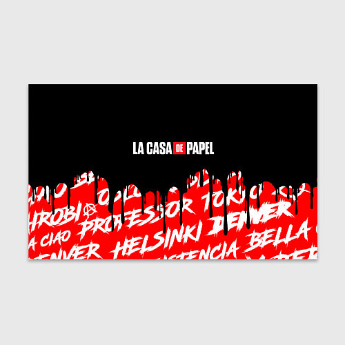 Бумага для упаковки БУМАЖНЫЙ ДОМ, ПОТЁКИ КРАСКИ / 3D-принт – фото 1