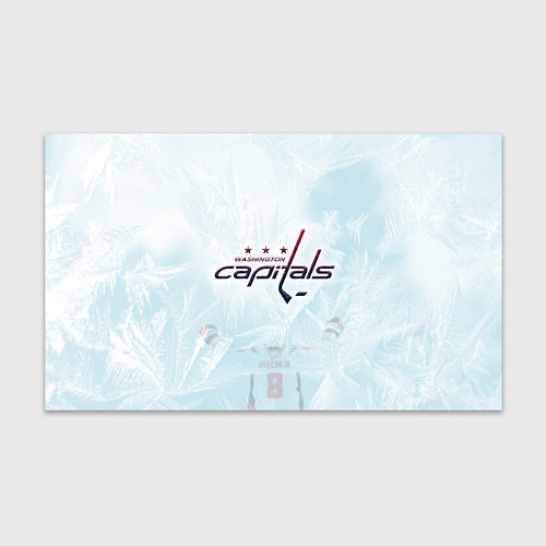 Бумага для упаковки Washington Capitals Ovi8 Ice theme / 3D-принт – фото 1