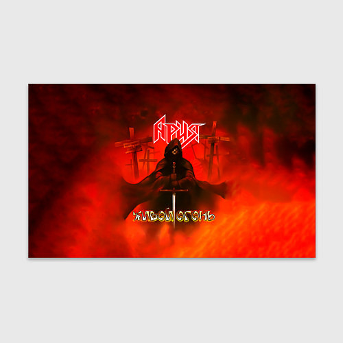 Бумага для упаковки Живой огонь - Ария / 3D-принт – фото 1