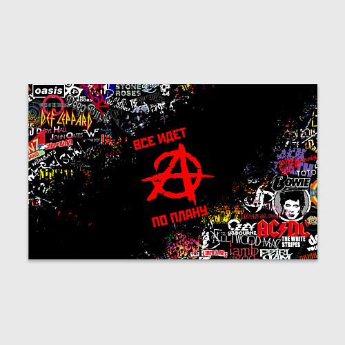 Бумага для упаковки ВСЁ ИДЁТ ПО ПЛАНУ ГРАЖДАНСКАЯ ОБОРОНА ЛОГО РОК ГРУ / 3D-принт – фото 1