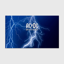 Бумага для упаковки ACDC гроза с молнией, цвет: 3D-принт