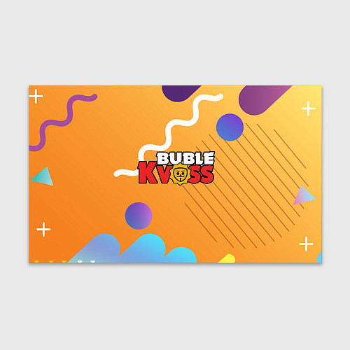 Бумага для упаковки Бабл квас Bubble kvass геометрический фон / 3D-принт – фото 1