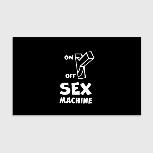 Бумага для упаковки SEX MACHINE Секс Машина / 3D-принт – фото 1