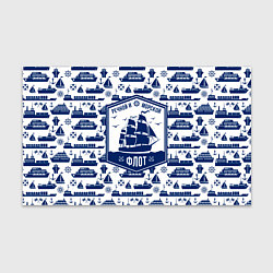 Бумага для упаковки Морской и речной флот, цвет: 3D-принт