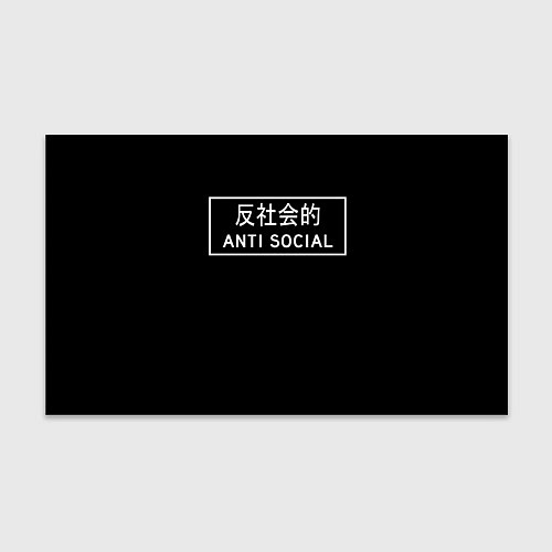 Бумага для упаковки Anti Social Dead Inside / 3D-принт – фото 1