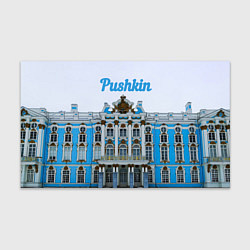 Бумага для упаковки Город Пушкин : Екатерининский дворец