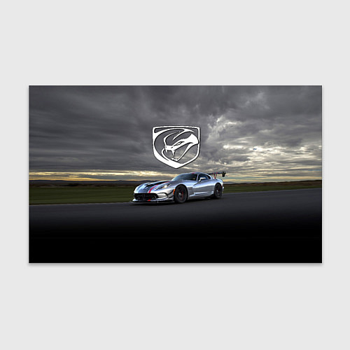 Бумага для упаковки Dodge Viper ACR - 645 лошадок - трековые гонки / 3D-принт – фото 1