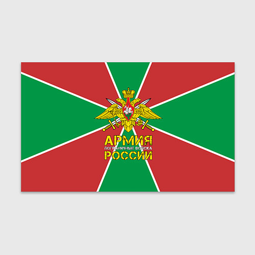 Бумага для упаковки ПВ - Пограничные Войска / 3D-принт – фото 1