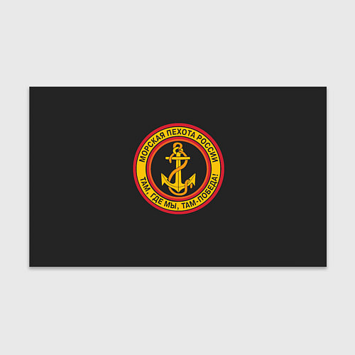 Бумага для упаковки Морская пехота России - ВМФ / 3D-принт – фото 1