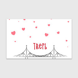 Бумага для упаковки Тверь Старый мост с сердечками, цвет: 3D-принт