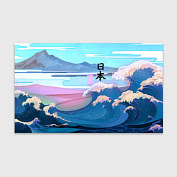 Бумага для упаковки Japan - landscape - waves, цвет: 3D-принт