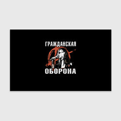 Бумага для упаковки Гражданская Оборона - анархист, цвет: 3D-принт