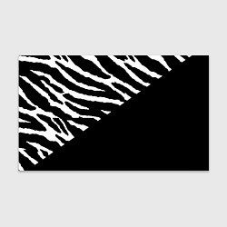 Бумага для упаковки Полосы зебры с черным, цвет: 3D-принт