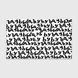 Бумага для упаковки Ъуъ съука надпись лого, цвет: 3D-принт