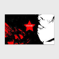 Бумага для упаковки Звезда символ СССР, цвет: 3D-принт