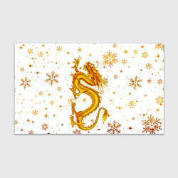 Бумага для упаковки Золотой дракон в снежинках