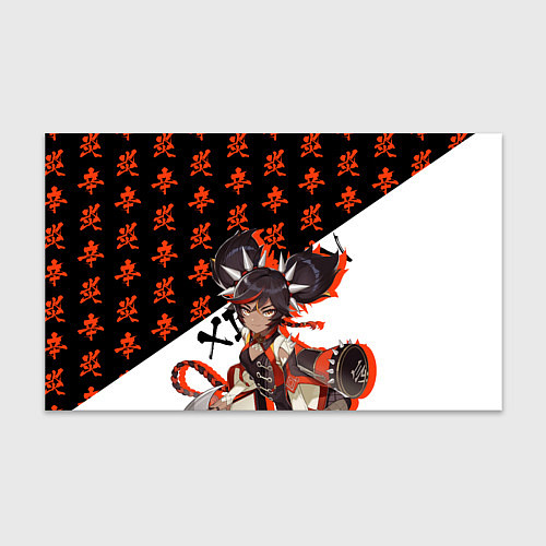 Бумага для упаковки Синь Янь иероглифы - Геншин Импакт / 3D-принт – фото 1