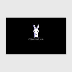 Бумага для упаковки Саркастичный кролик, цвет: 3D-принт