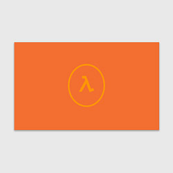 Бумага для упаковки Half-Life оранжевый, цвет: 3D-принт