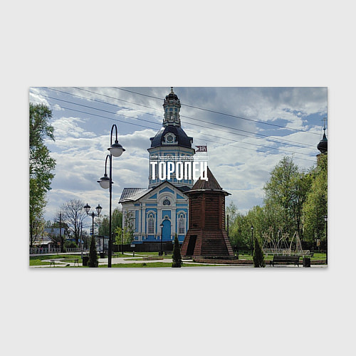 Бумага для упаковки Торопец Сторожевая башня / 3D-принт – фото 1