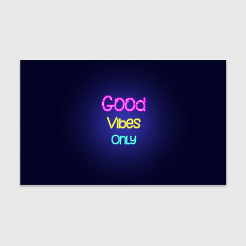Бумага для упаковки Только хорошие вибрации неон - good vibes only / 3D-принт – фото 1