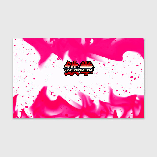 Бумага для упаковки Tekken neon flame / 3D-принт – фото 1