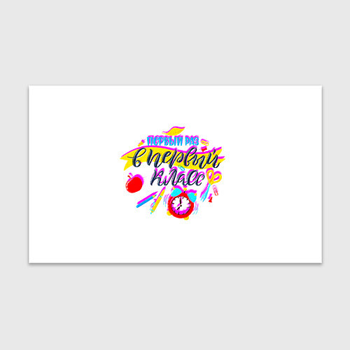 Бумага для упаковки В первый класс / 3D-принт – фото 1