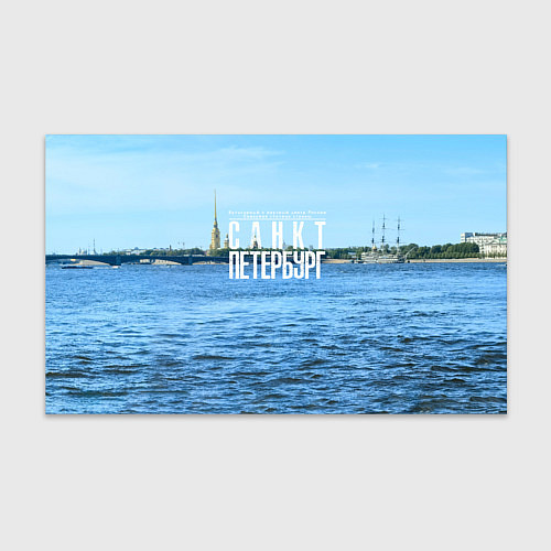 Бумага для упаковки Санкт-Петербург северная столица России / 3D-принт – фото 1