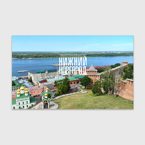 Бумага для упаковки Нижний Новгород кремль / 3D-принт – фото 1