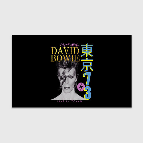 Бумага для упаковки David Bowie - Tokyo 1973 / 3D-принт – фото 1