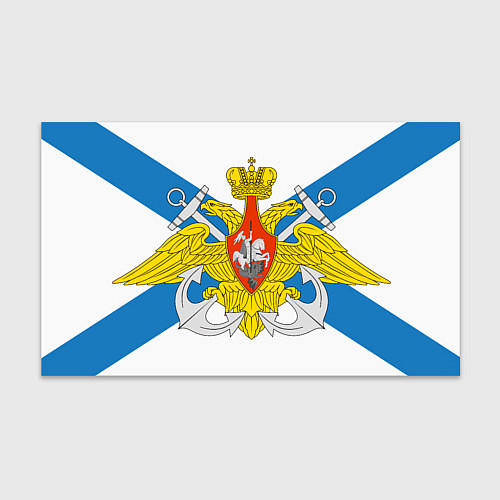 Бумага для упаковки Военно-морской флот: орёл / 3D-принт – фото 1