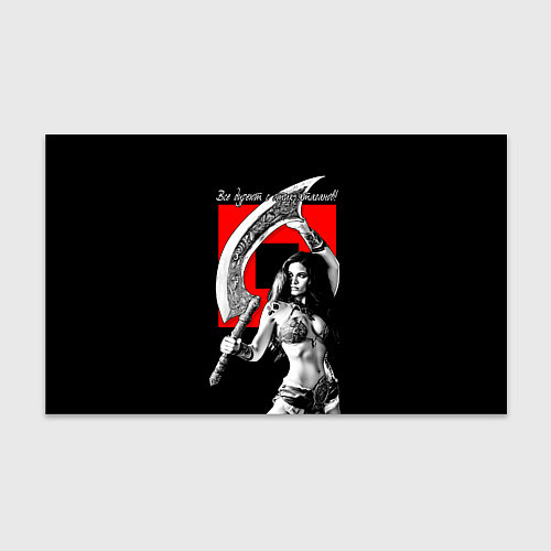 Бумага для упаковки Все дуреют с этих ятаганов / 3D-принт – фото 1