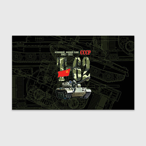 Бумага для упаковки Танк Т-62 советский средний танк / 3D-принт – фото 1