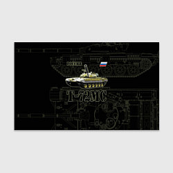 Бумага для упаковки Т-72 основной боевой танк, цвет: 3D-принт