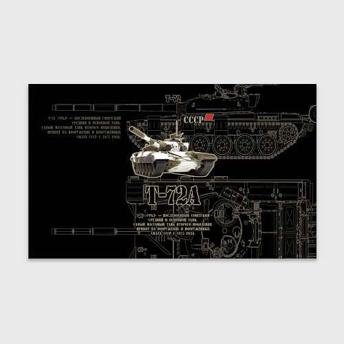 Бумага для упаковки Т-72 основной боевой танк / 3D-принт – фото 1