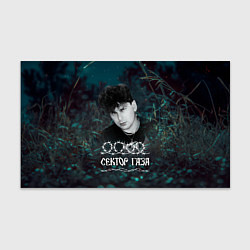 Бумага для упаковки Сектор газа ночной фон, цвет: 3D-принт