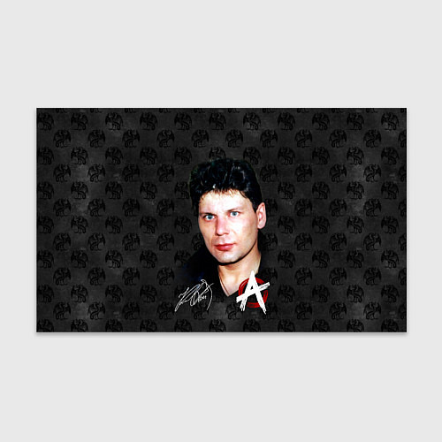 Бумага для упаковки Юрий Хой из Сектор газа / 3D-принт – фото 1