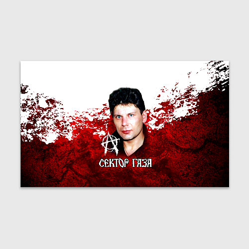 Бумага для упаковки Юрий Хой бело-красный фон / 3D-принт – фото 1