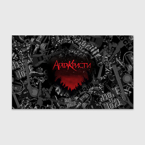 Бумага для упаковки Агата Кристи рок группа / 3D-принт – фото 1